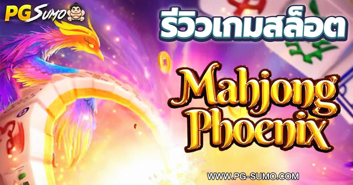 Mahjong Phoenix